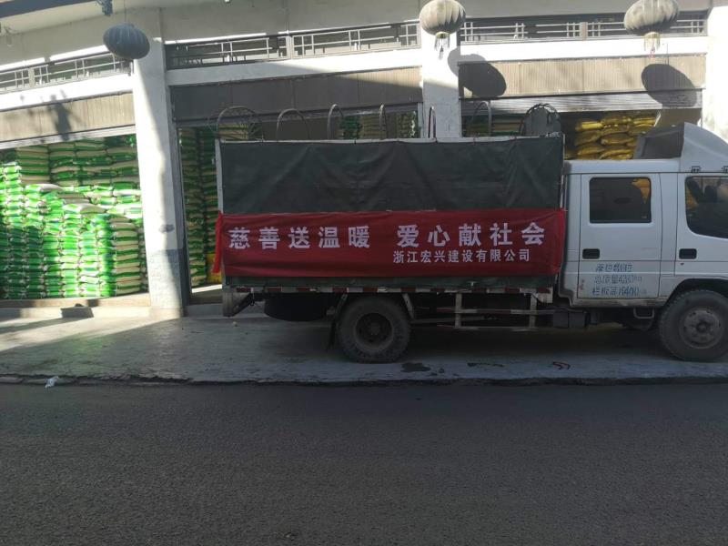 送溫暖、獻(xiàn)愛(ài)心慈善活動(dòng)